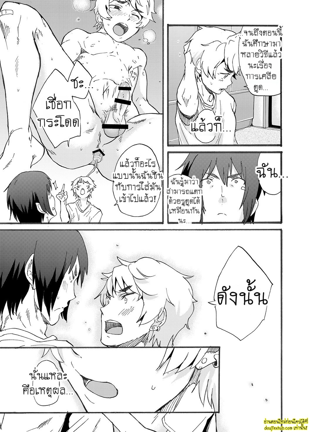 มนต์รักโรงอาบน้ำ-43